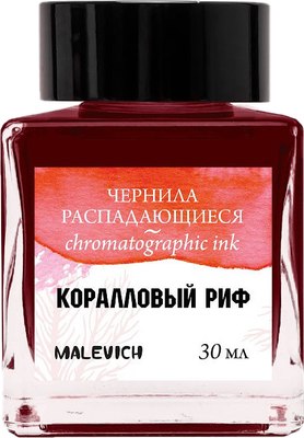 Чернила для перьевой ручки Малевичъ 195187 (30мл, коралловый риф) - 