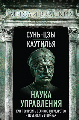 

Нехудожественная книга, Наука управления / 9785002222636
