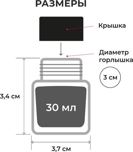 Чернила для перьевой ручки Малевичъ 195188 (30мл, сердце дракона)