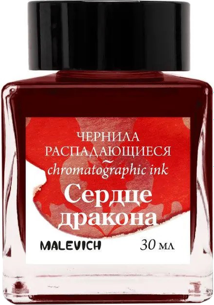 Чернила для перьевой ручки Малевичъ 195188 (30мл, сердце дракона)