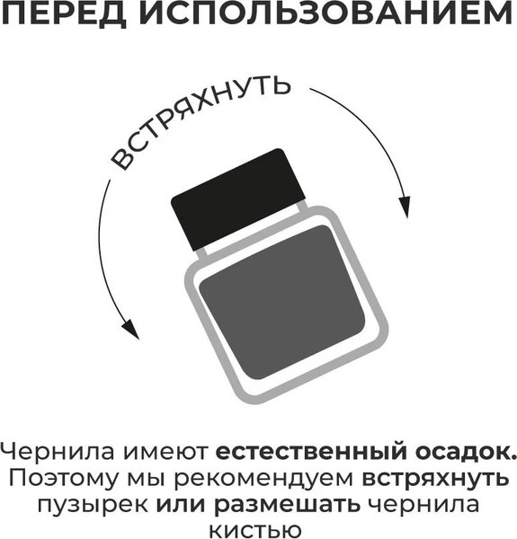 Чернила для перьевой ручки Малевичъ 195188 (30мл, сердце дракона)
