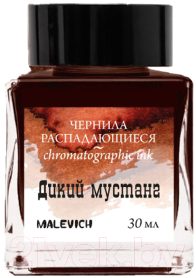 Чернила для перьевой ручки Малевичъ 195190 (30мл, дикий мустанг)