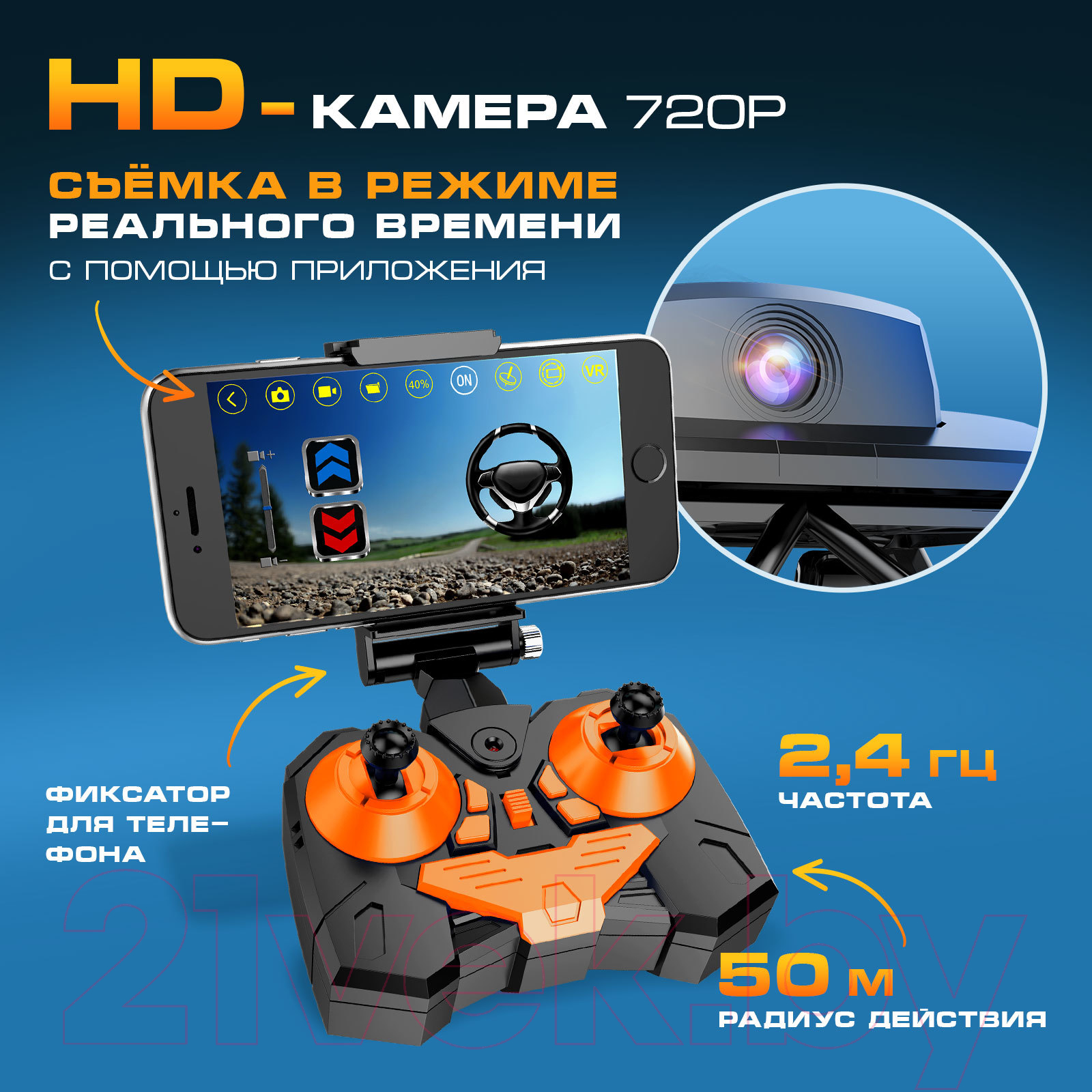 Радиоуправляемая игрушка Автоград Джип Шпион / 7149726