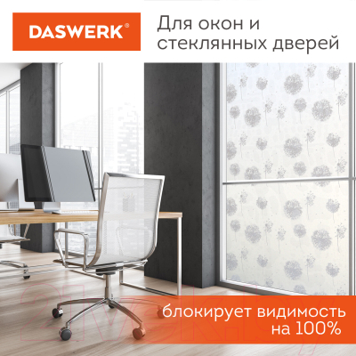 Пленка самоклеящаяся Daswerk Одуван / 608583