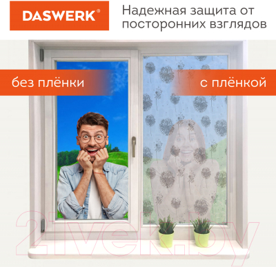 Пленка самоклеящаяся Daswerk Одуван / 608583