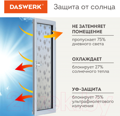 Пленка самоклеящаяся Daswerk Одуван / 608583