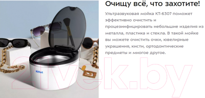 Стерилизатор портативный Kitfort KT-6307