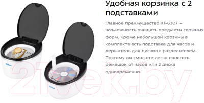 Стерилизатор портативный Kitfort KT-6307