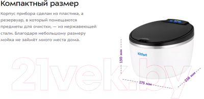 Стерилизатор портативный Kitfort KT-6307