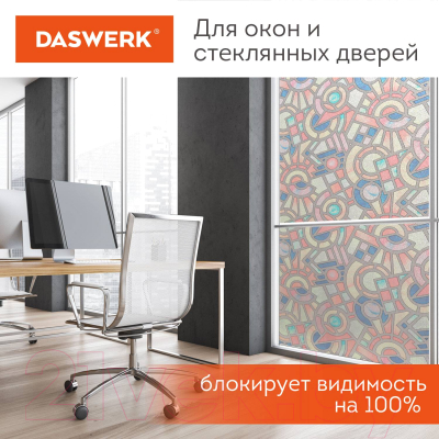 Пленка самоклеящаяся Daswerk Авангард / 608586