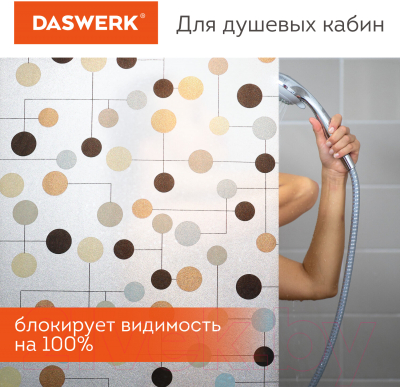 Изображение товара Пленка для окон Daswerk Шарики / 608593