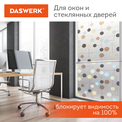 Изображение товара Пленка для окон Daswerk Шарики / 608593