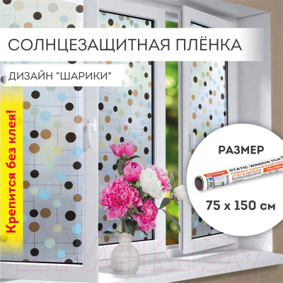 Изображение товара Пленка для окон Daswerk Шарики / 608593