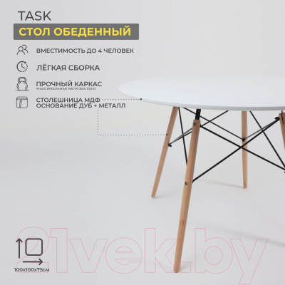 Обеденный стол AksHome Task (белый)