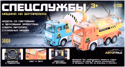 Самосвал игрушечный Автоград JY651 / 9624278