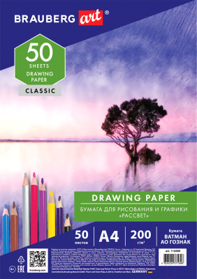 Набор бумаги для рисования Brauberg Art Classic / 114489 (50л)