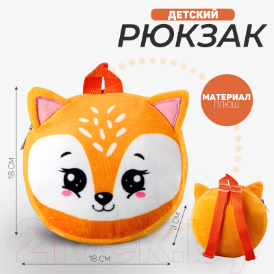 Детский рюкзак Milo Toys Лисенок / 9423116