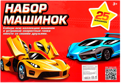 Набор игрушечных автомобилей Автоград Супергонщик / 6989370