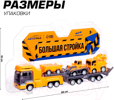 Автовоз игрушечный Автоград Большая стройка / 7183771