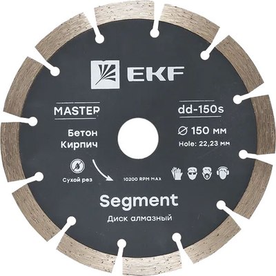 Отрезной диск алмазный EKF Segment dd-150s - 