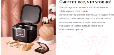 Стерилизатор портативный Kitfort KT-6290
