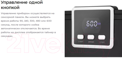 Стерилизатор портативный Kitfort KT-6290