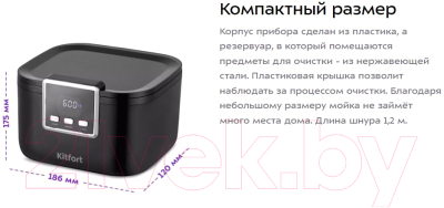 Стерилизатор портативный Kitfort KT-6290