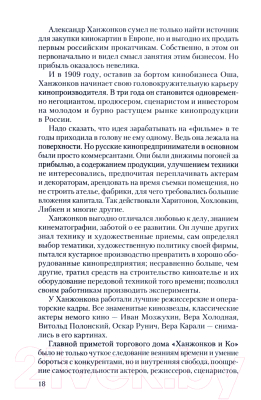 Книга Вече Донбасский декамерон / 9785448421730 (Измайлов О.)