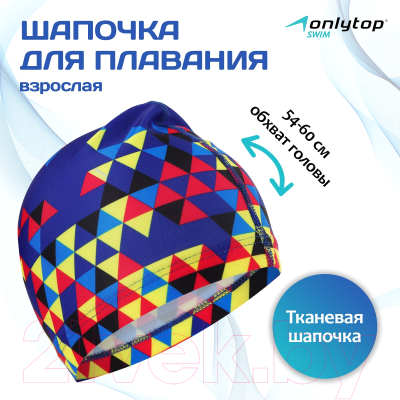 Шапочка для плавания Onlytop 2388957 