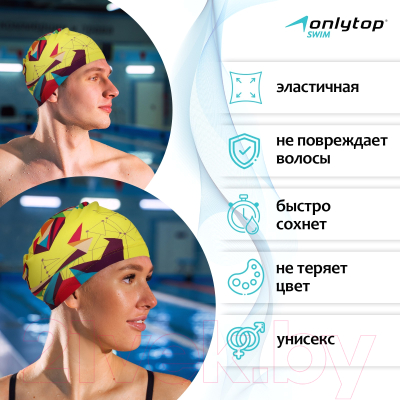 Шапочка для плавания Onlytop OL-022 / 2388952 