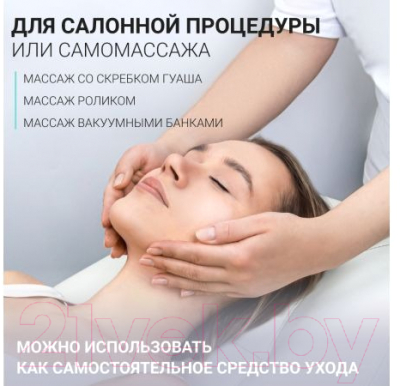 Масло для лица Beauty Assistant Smoothing Face Massage Oil Разглаживающее для массажа (35мл)