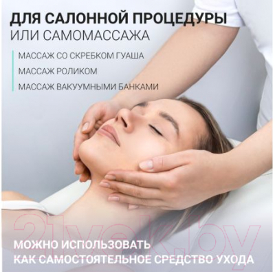 Масло для лица Beauty Assistant Lifting Face Massage Oil Подтягивающее для массажа (35мл)