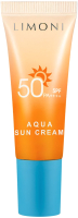 Крем солнцезащитный Limoni Aqua Sun Cream SPF 50+ РА++++ (25мл) - 
