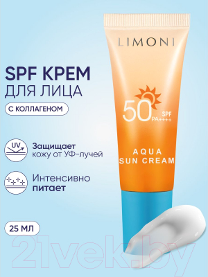 Крем солнцезащитный Limoni Aqua Sun Cream SPF 50+ РА++++ (25мл)