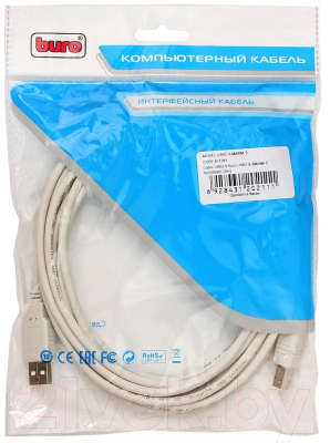 Кабель Buro USB2.0-AM/BM-5 (5м)