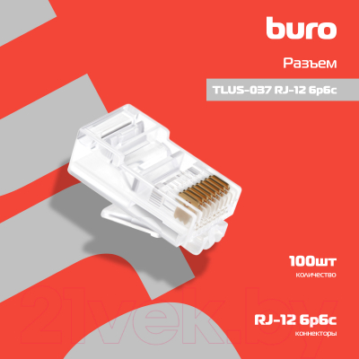 Коннектор Buro TLUS-037 RJ-12 6p6c (100шт)
