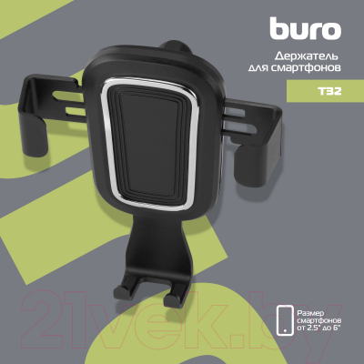Держатель для смартфонов Buro T32 (черный)