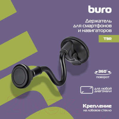 Держатель для смартфонов Buro T9R (черный)