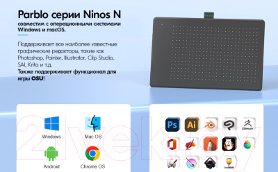 Графический планшет Parblo Ninos N7B (черный)