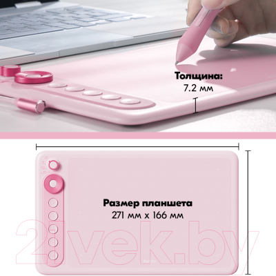 Графический планшет Parblo Intangbo X7 (розовый)