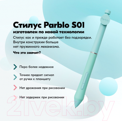 Графический планшет Parblo Intangbo X7 (зеленый)