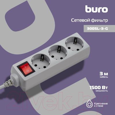 Сетевой фильтр Buro 300SL-3-G (3м, серый)
