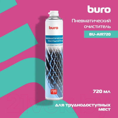 Пневмоскалер Buro BU-AIR720 (720мл)