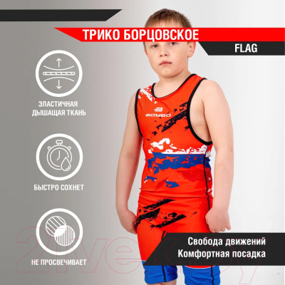 Трико для единоборств BoyBo Flag BT15 (L, красный)