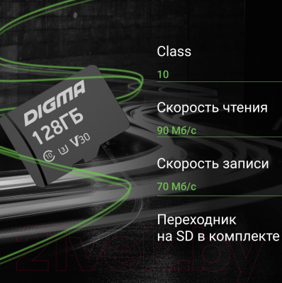 Карта памяти Digma MicroSDXC 128GB CARD30 V30 + adapter / DGFCA128A03