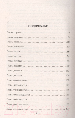Книга Вече Кровавый Дунай / 9785448437977 (Усовский А.)