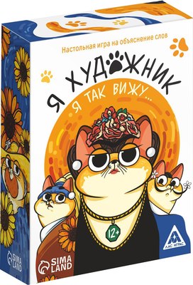

Настольная игра, Я художник, я так вижу / 7581339