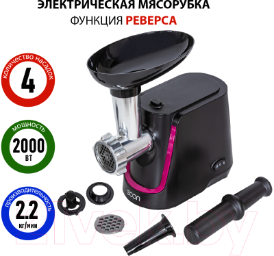 Мясорубка электрическая Econ ECO-1062MG