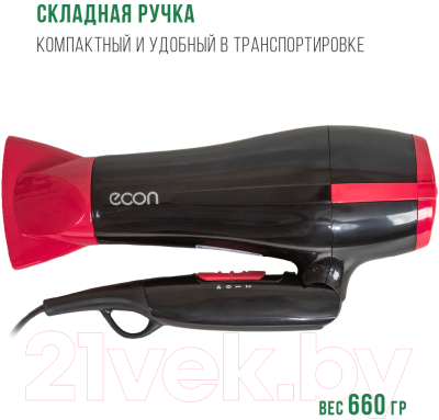 Фен Econ ECO-BH220D