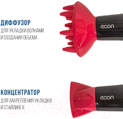 Фен Econ ECO-BH220D
